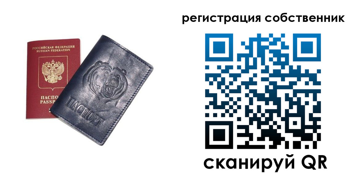 временная регистрация в квартире в Рассказово