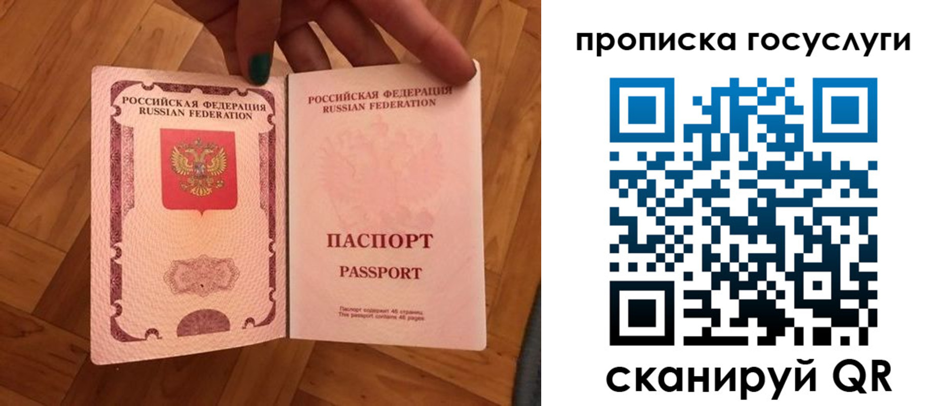 прописка в Рассказово