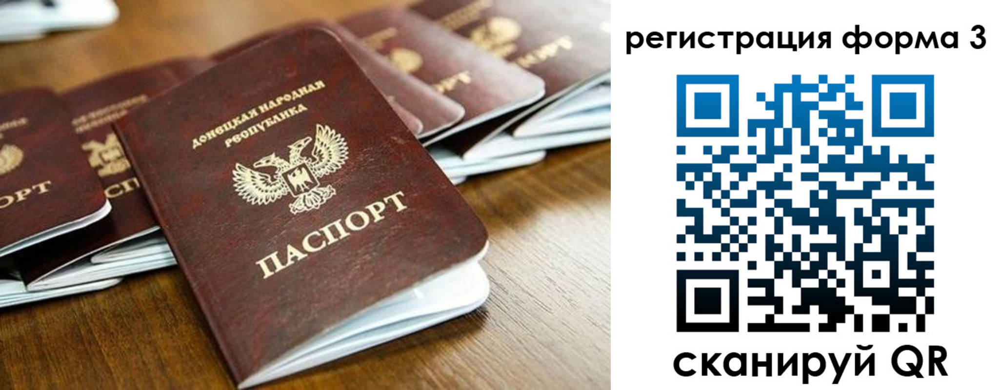 временная регистрация законно в Рассказово